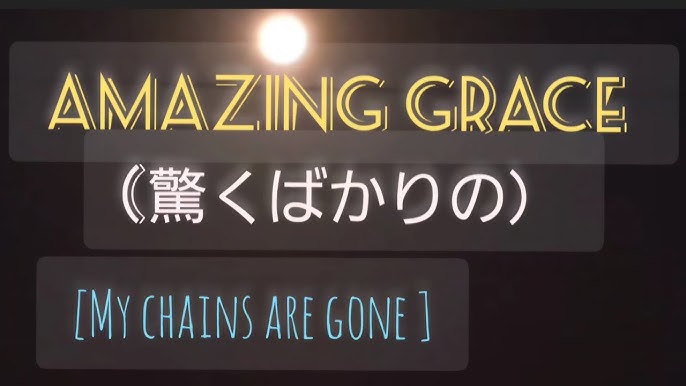 Amazing Grace Japanese Lyrics: Full Version + Translation